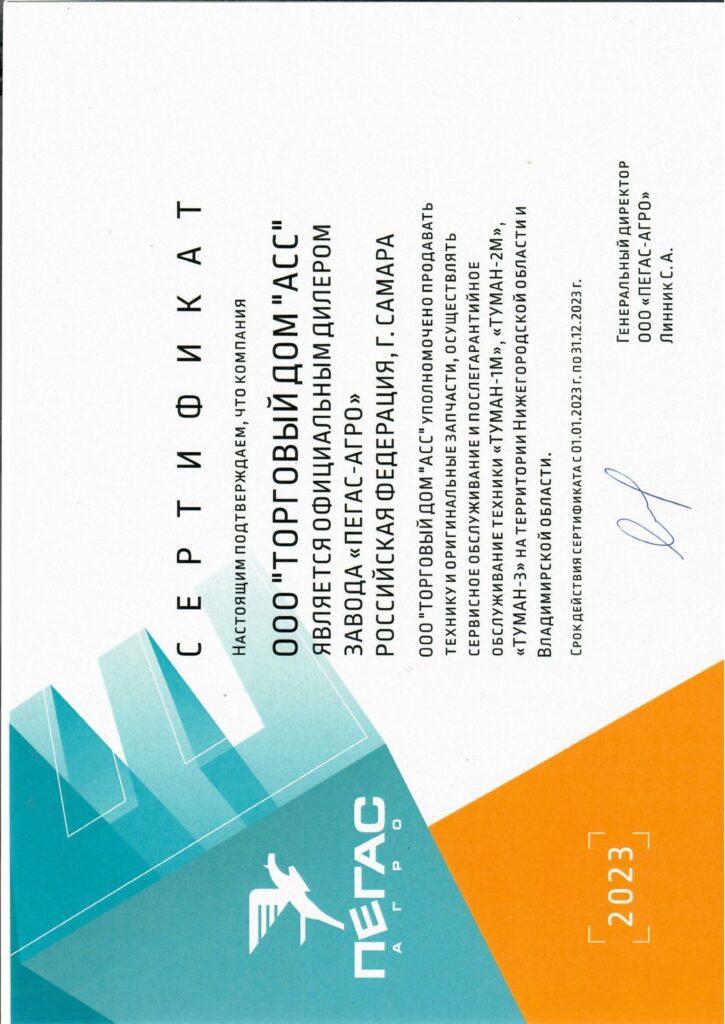 sertificat4
