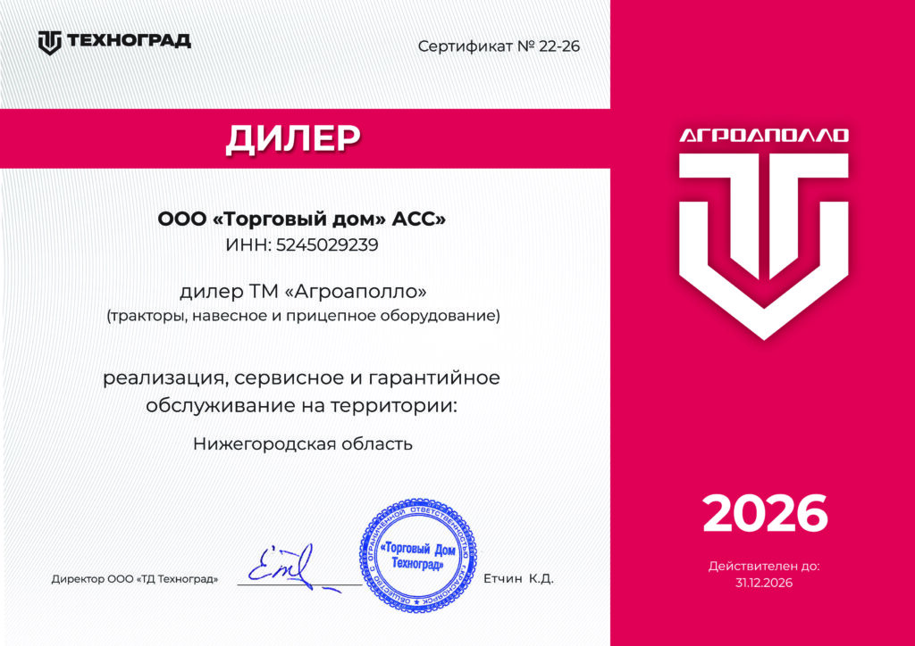 Агроаполло