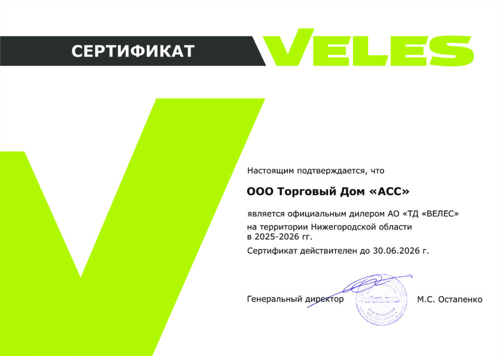 Велес до июня 2026