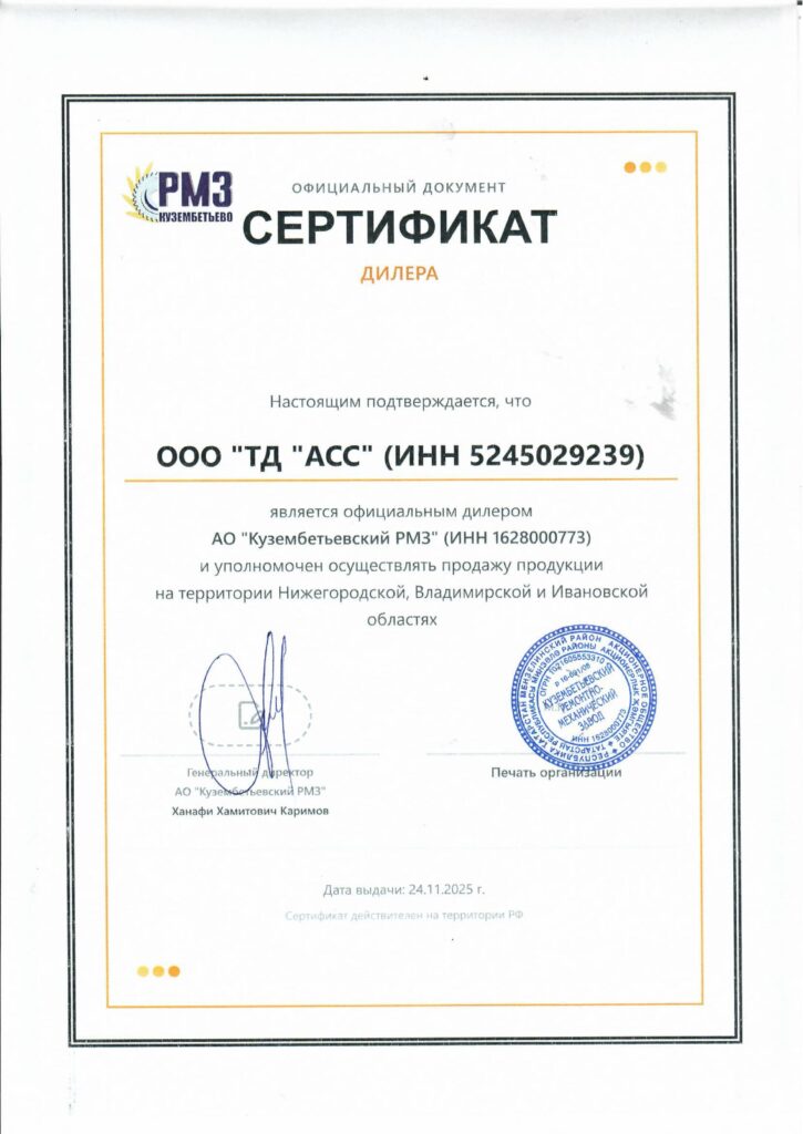 РМЗ 1