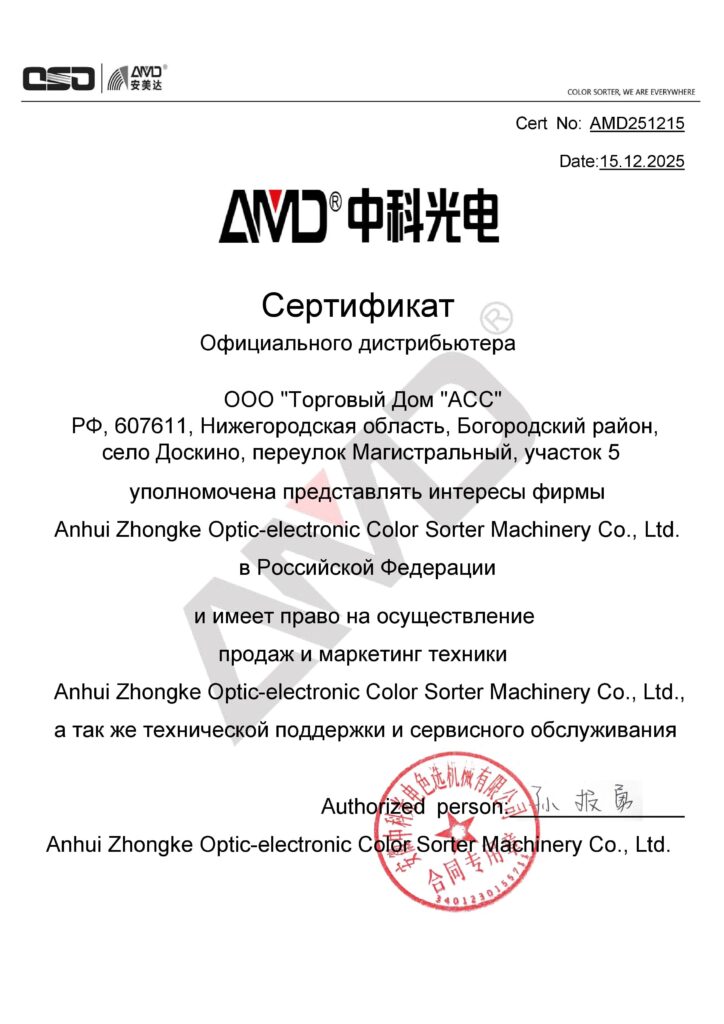 Сертификат дилера AMD