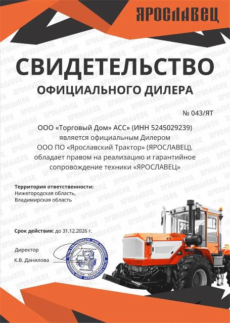 Ярославец